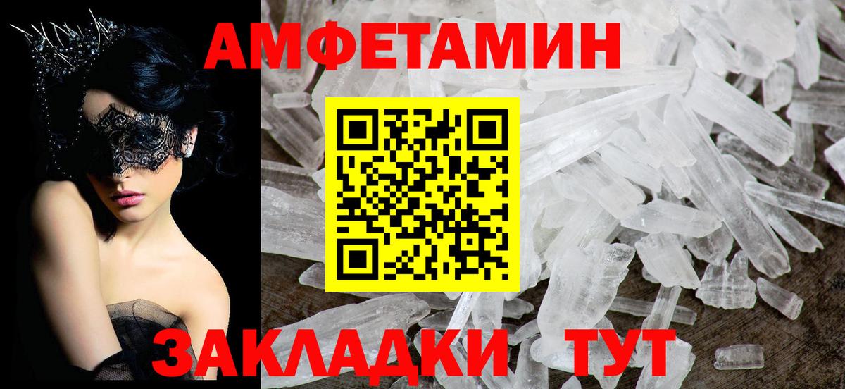 Амфетамин  Амфетамин 98%  Вход с VPN  Батайск 