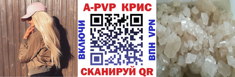 A PVP крисы CK  где продают наркотики  Батайск 