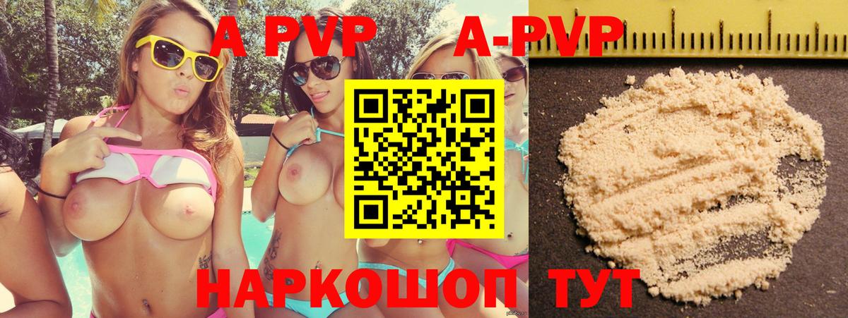 Батайск  Alpha PVP Соль  APVP Crystall  Альфа ПВП кристаллы  Вход с VPN 
