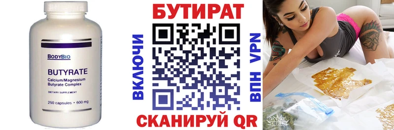 цена наркотик Батайск БУТИРАТ жидкий экстази
