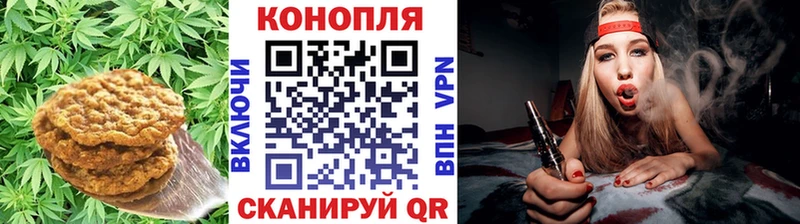Печенье с ТГК марихуана  как найти   Батайск 