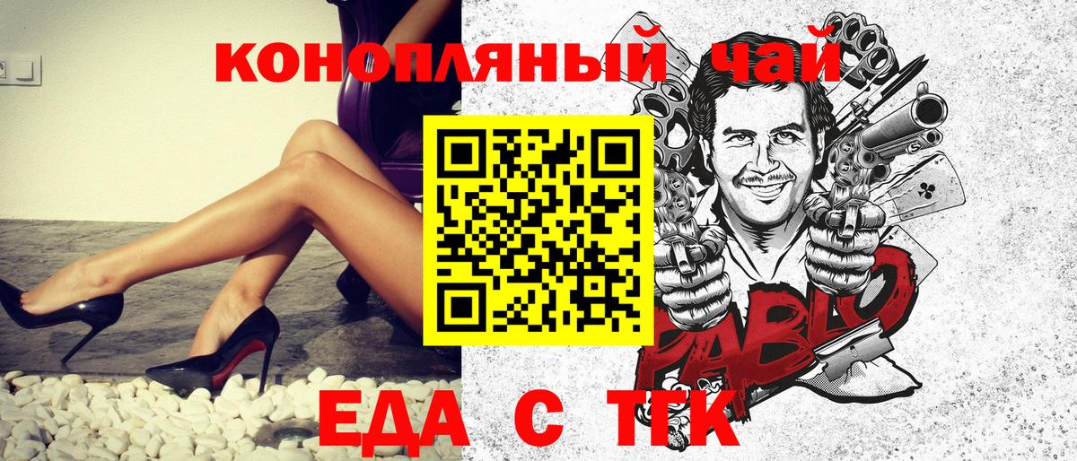 Батайск  Печенье с ТГК марихуана  Вход с VPN 