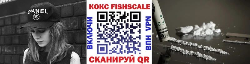 купить наркотик Батайск Cocaine FishScale