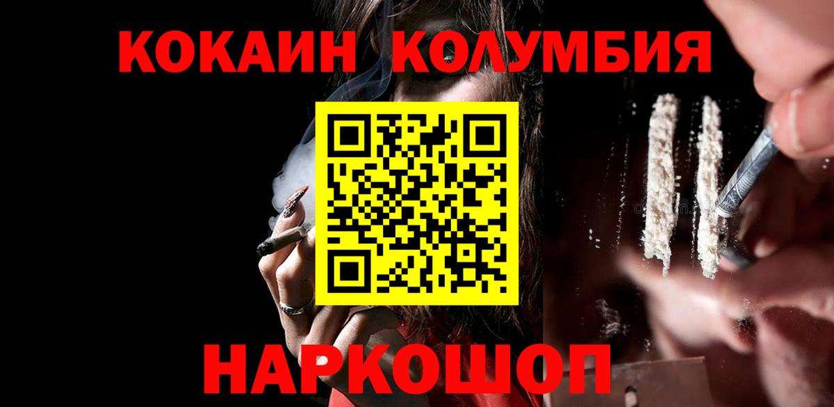 Cocaine 98%  Вход с VPN  Батайск 