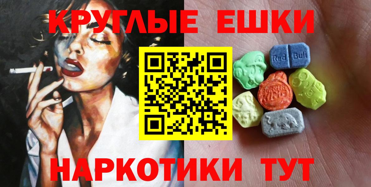 Ecstasy MDMA  Вход с VPN  Батайск 