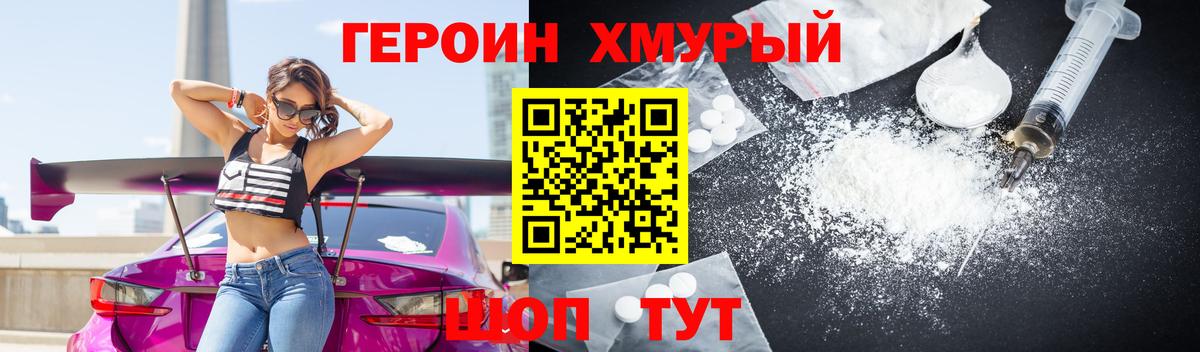 Батайск  ГЕРОИН белый  ГЕРОИН  Вход с VPN 