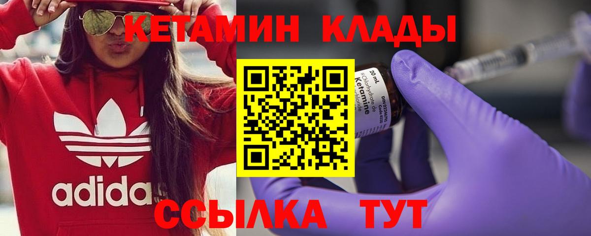 Кетамин ketamine Батайск