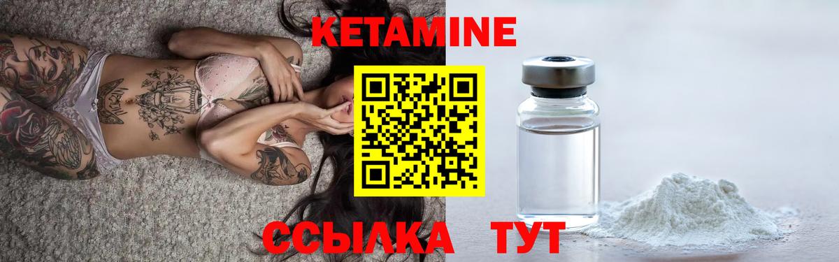 Кетамин ketamine  ОМГ ОМГ как войти  Батайск  Вход с VPN 
