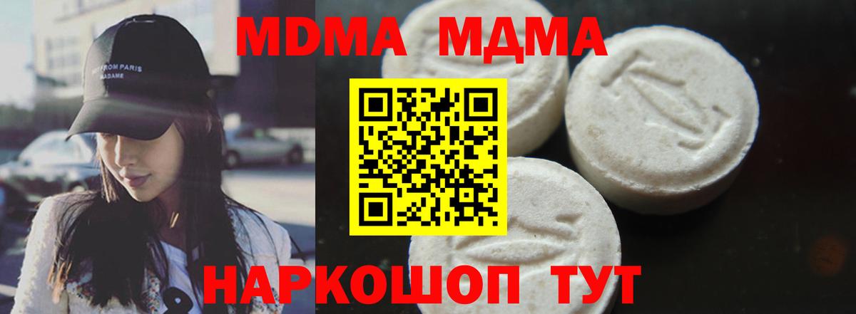 MDMA VHQ  МДМА  MDMA VHQ  Батайск  Вход с VPN 