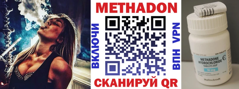 Метадон кристалл  Батайск 