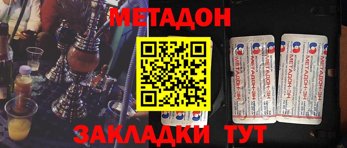 Батайск  МЕТАДОН белоснежный  Вход с VPN 