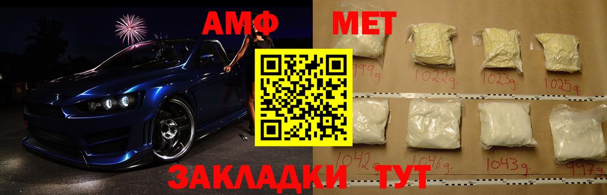 Батайск  Первитин Methamphetamine  Вход с VPN 