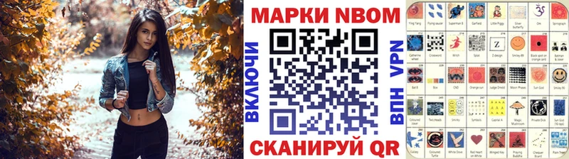 Марки N-bome 1,5мг  Батайск 