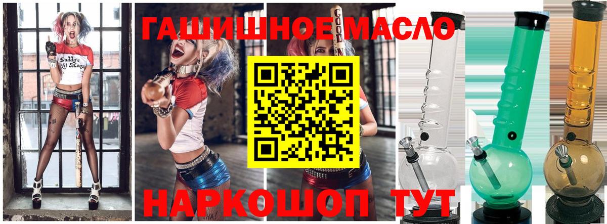 Дистиллят ТГК THC oil Батайск