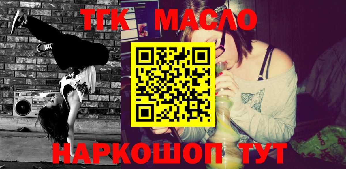 Дистиллят ТГК Wax  Вход с VPN  Батайск  ТГК жижа 